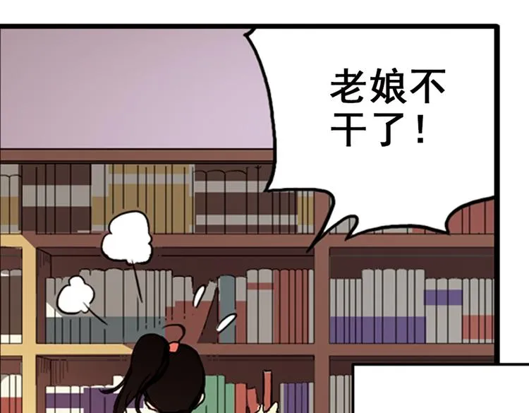 第11话 剪刀石头布（上） 第11页