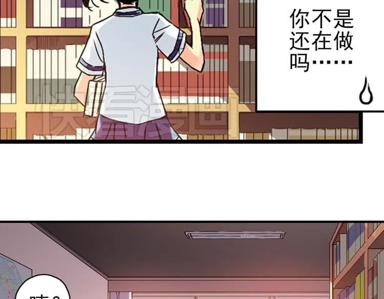 第11话 剪刀石头布（上） 第12页