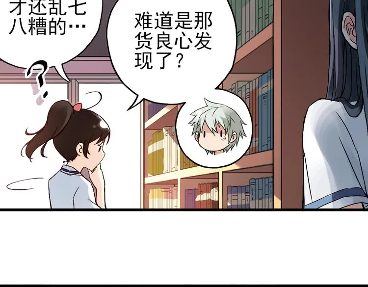 第11话 剪刀石头布（上） 第14页