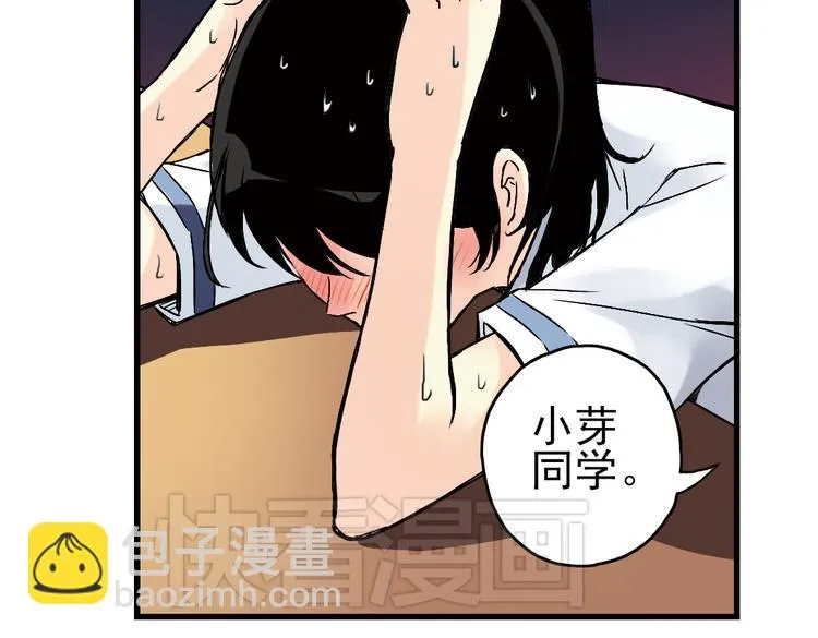 第11话 剪刀石头布（上） 第19页