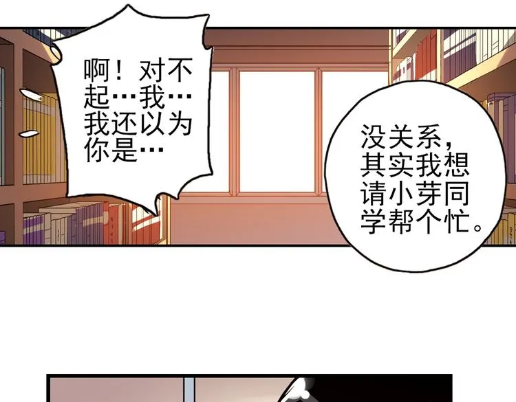 第11话 剪刀石头布（上） 第22页
