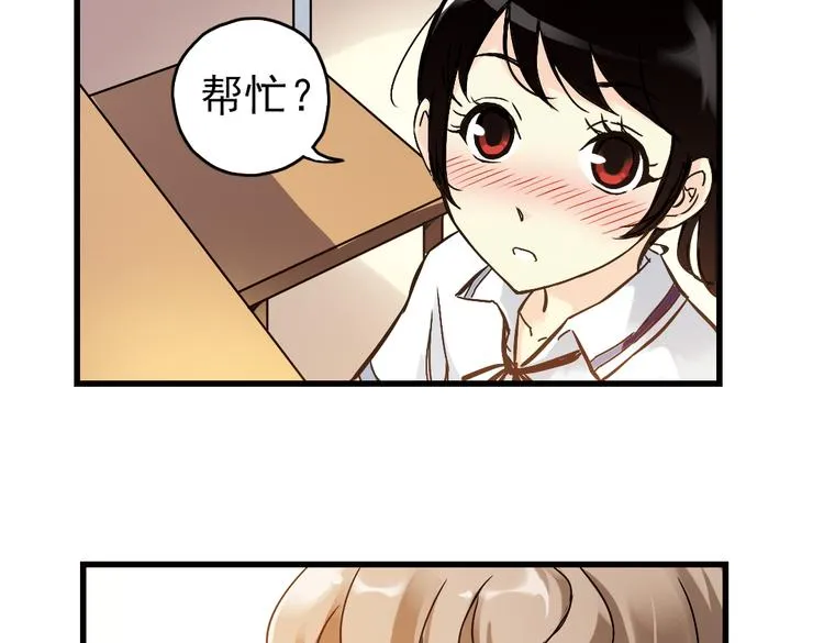 第11话 剪刀石头布（上） 第23页