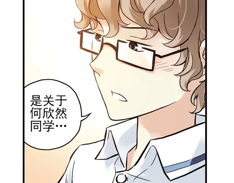 第11话 剪刀石头布（上） 第24页