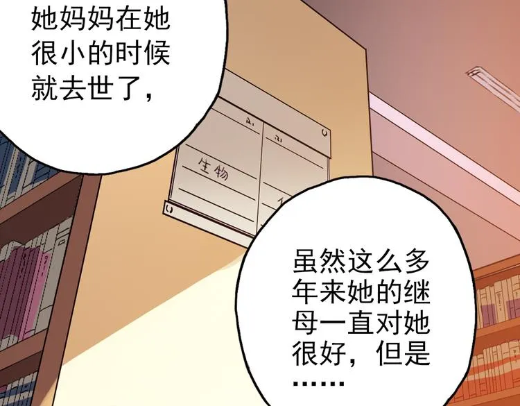 第11话 剪刀石头布（上） 第26页