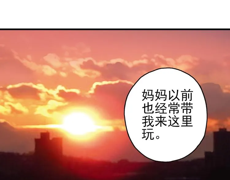 第11话 剪刀石头布（上） 第37页
