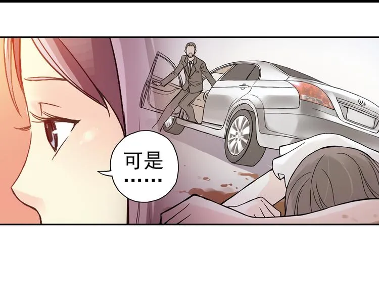 第11话 剪刀石头布（上） 第38页