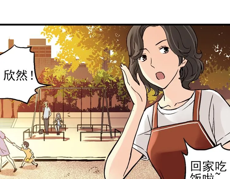 第11话 剪刀石头布（上） 第39页
