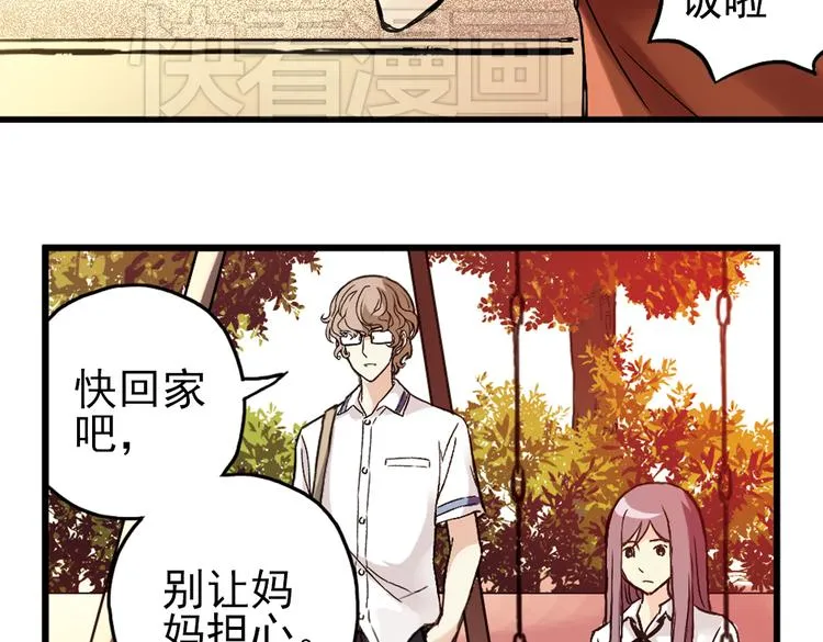 第11话 剪刀石头布（上） 第40页