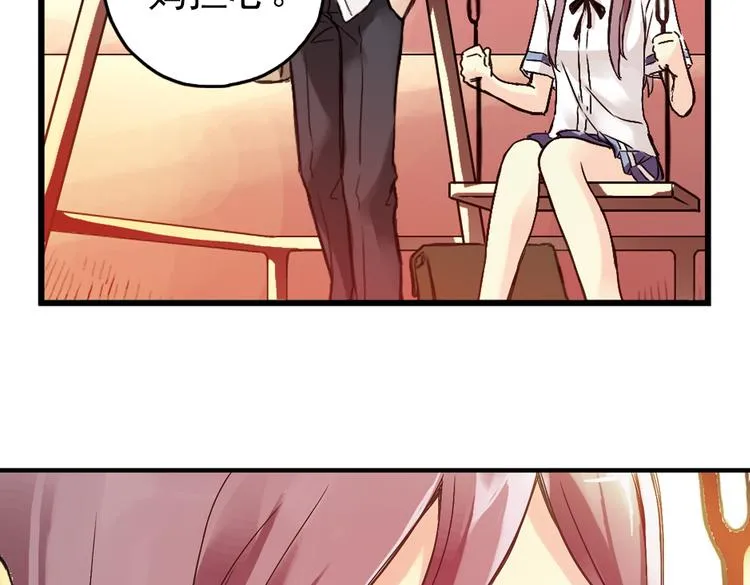 第11话 剪刀石头布（上） 第41页