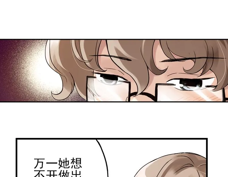 第11话 剪刀石头布（上） 第45页
