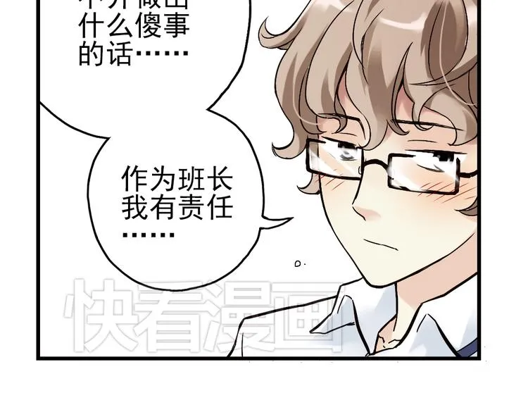 第11话 剪刀石头布（上） 第46页