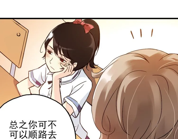 第11话 剪刀石头布（上） 第47页