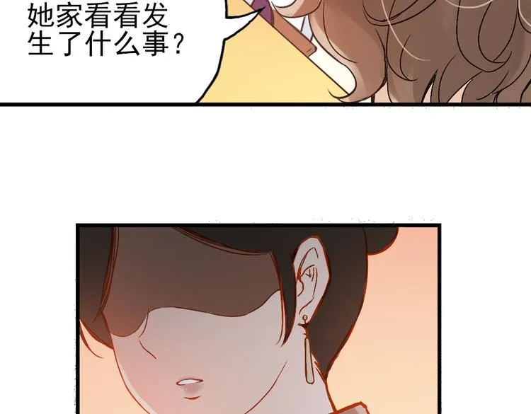 第11话 剪刀石头布（上） 第48页