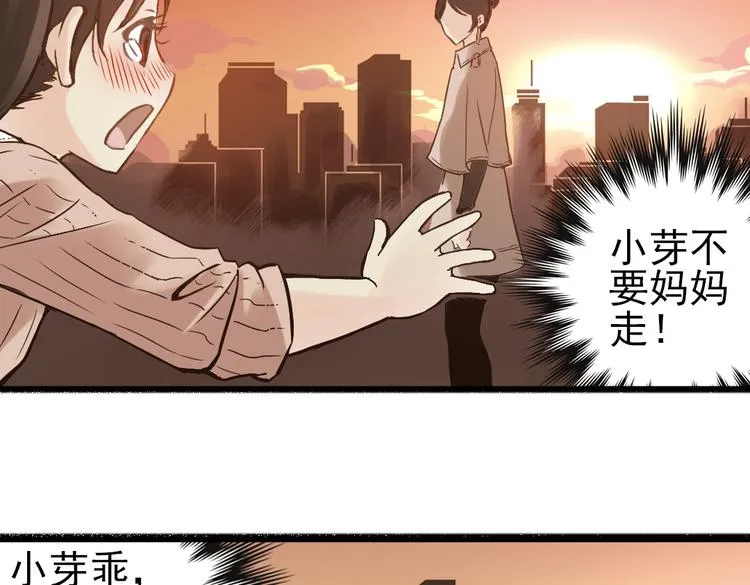 第11话 剪刀石头布（上） 第51页