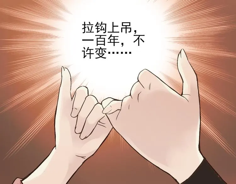 第11话 剪刀石头布（上） 第55页