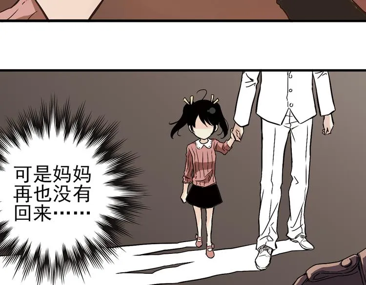 第11话 剪刀石头布（上） 第56页