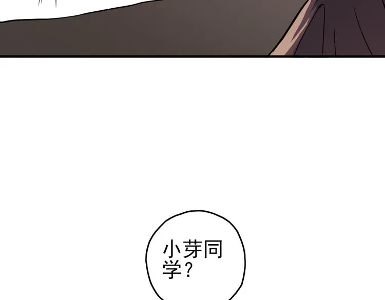 第11话 剪刀石头布（上） 第57页
