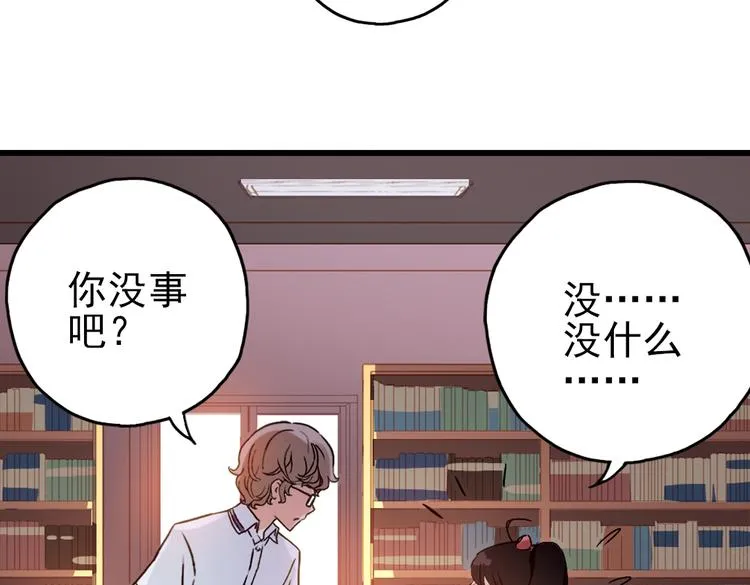 第11话 剪刀石头布（上） 第58页