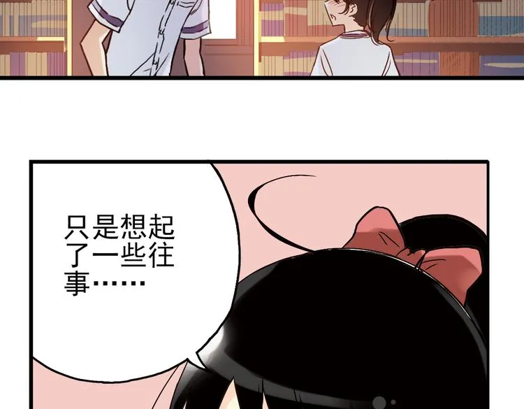 第11话 剪刀石头布（上） 第59页