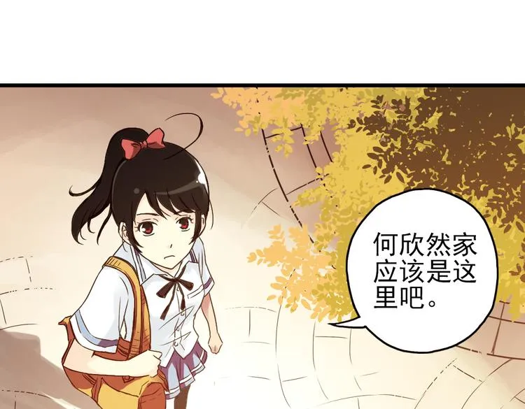 第11话 剪刀石头布（上） 第63页
