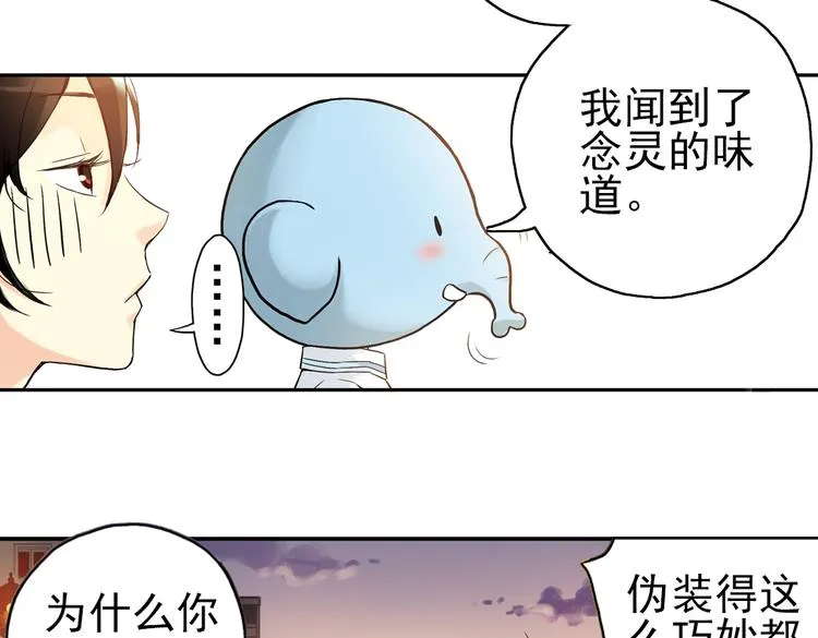 第11话 剪刀石头布（上） 第65页
