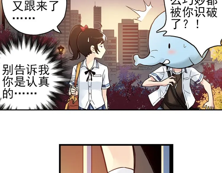 第11话 剪刀石头布（上） 第66页