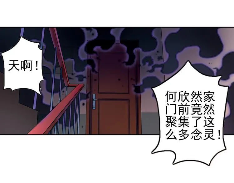 第11话 剪刀石头布（上） 第72页
