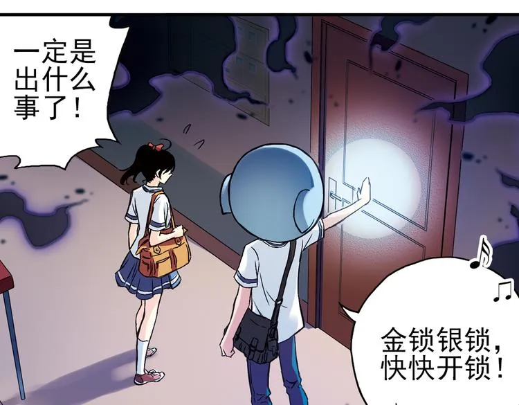 第11话 剪刀石头布（上） 第73页
