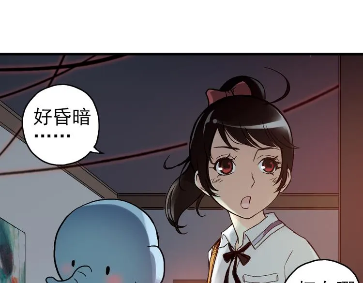 第12话 剪刀石头布（下） 第6页