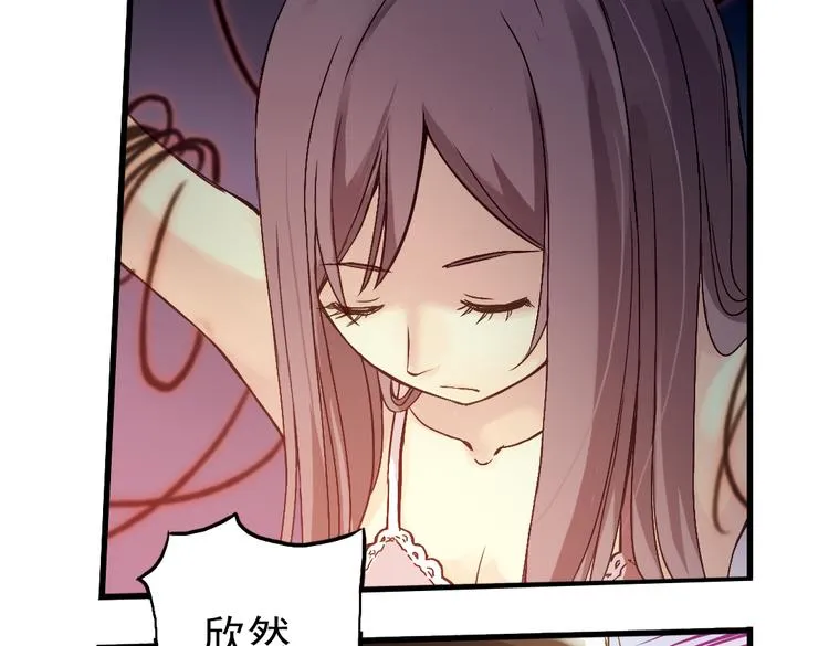 第12话 剪刀石头布（下） 第10页