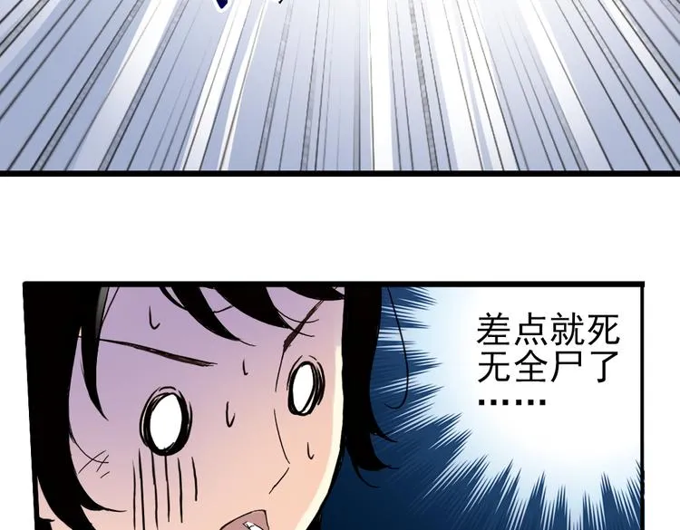 第12话 剪刀石头布（下） 第19页