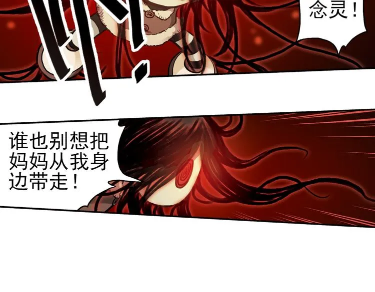 第12话 剪刀石头布（下） 第29页