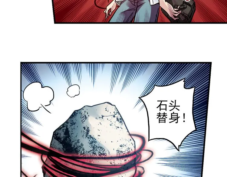 第12话 剪刀石头布（下） 第32页