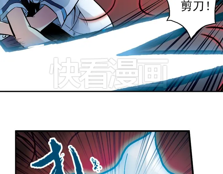第12话 剪刀石头布（下） 第37页