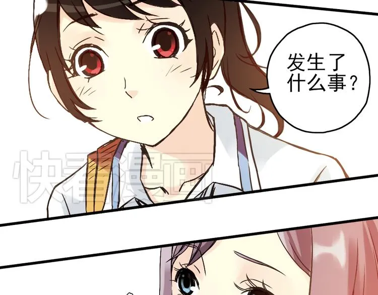 第12话 剪刀石头布（下） 第43页