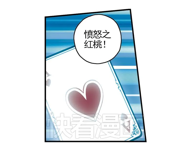 第12话 剪刀石头布（下） 第50页