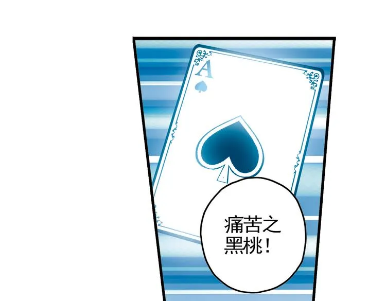第12话 剪刀石头布（下） 第51页