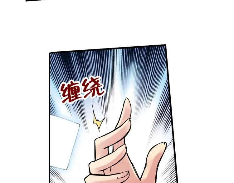 第12话 剪刀石头布（下） 第58页