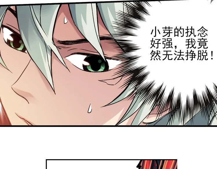 第12话 剪刀石头布（下） 第73页
