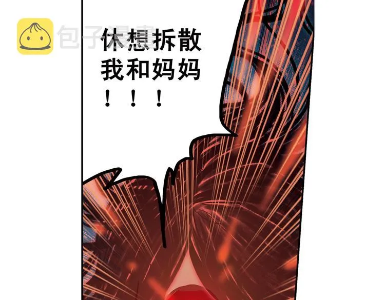 第12话 剪刀石头布（下） 第74页