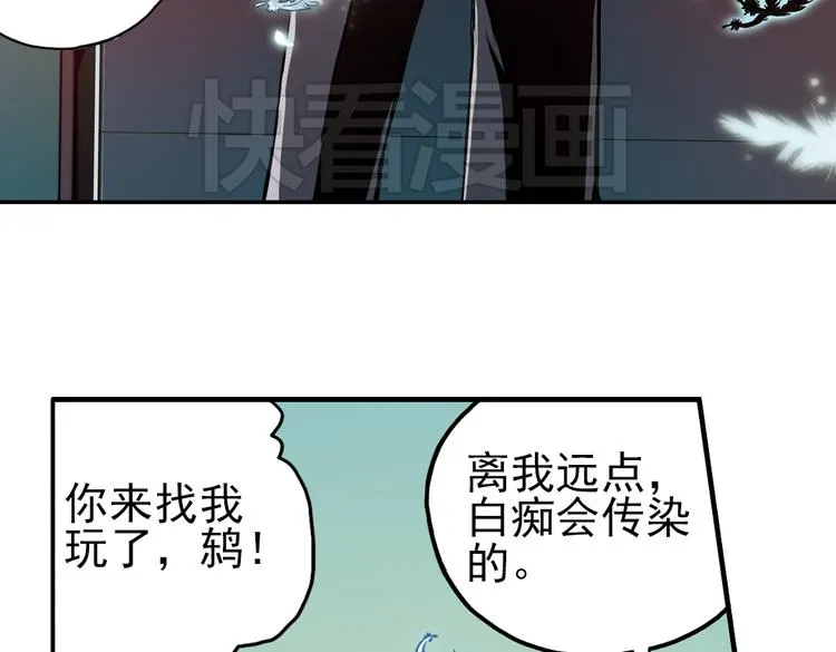 第12话 剪刀石头布（下） 第88页