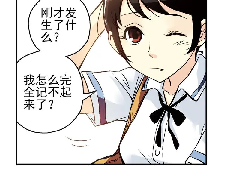 第13话 羽毛与纸牌（上） 第13页