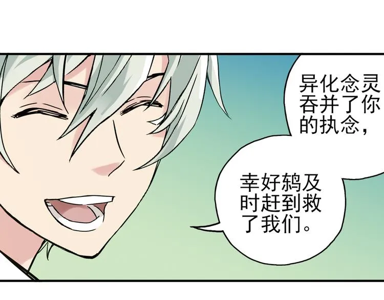第13话 羽毛与纸牌（上） 第14页