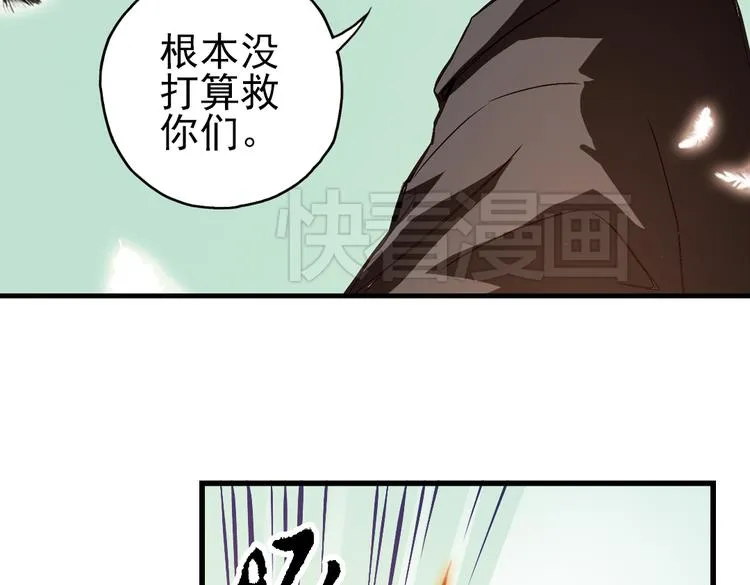 第13话 羽毛与纸牌（上） 第16页