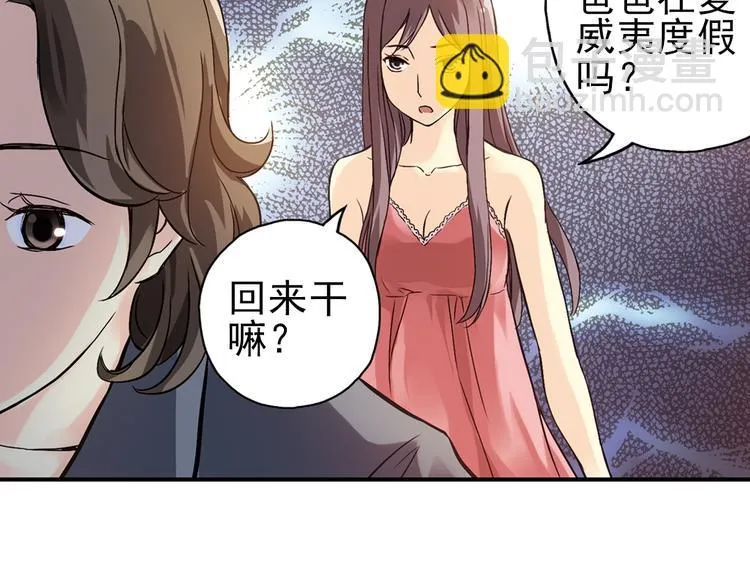 第13话 羽毛与纸牌（上） 第31页
