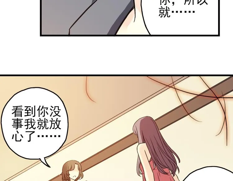 第13话 羽毛与纸牌（上） 第33页
