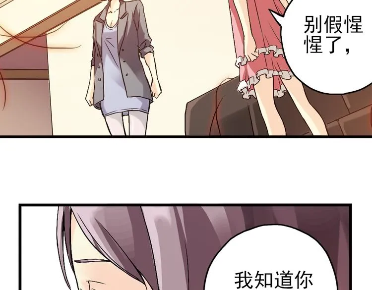 第13话 羽毛与纸牌（上） 第34页