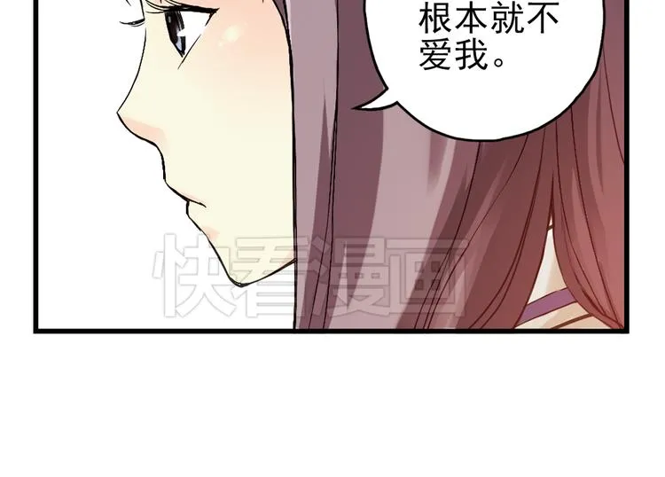 第13话 羽毛与纸牌（上） 第35页