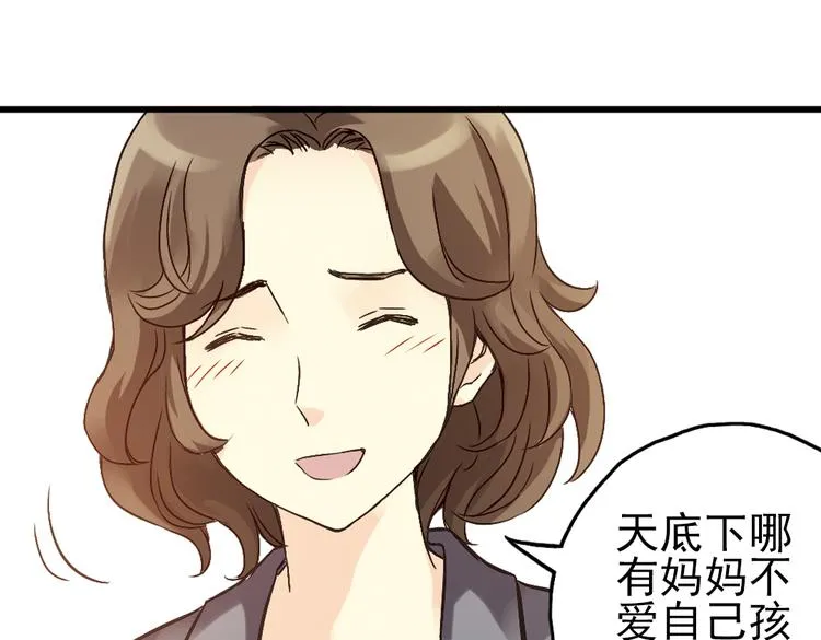 第13话 羽毛与纸牌（上） 第36页