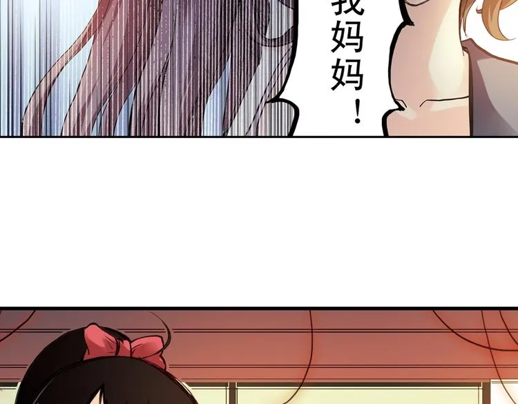 第13话 羽毛与纸牌（上） 第38页